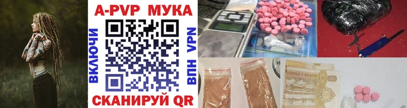 купить наркотики сайты  гидра сайт  APVP Crystall  Нефтегорск 
