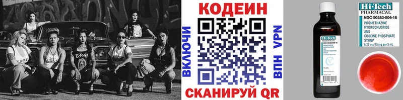 сколько стоит  Нефтегорск  Кодеин напиток Lean (лин) 