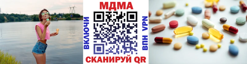 МДМА кристаллы  купить закладку  Нефтегорск 