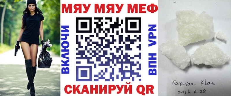 МЯУ-МЯУ 4 MMC  mega как войти  Нефтегорск 